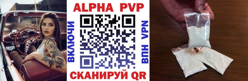APVP Соль  как найти   Кувандык 