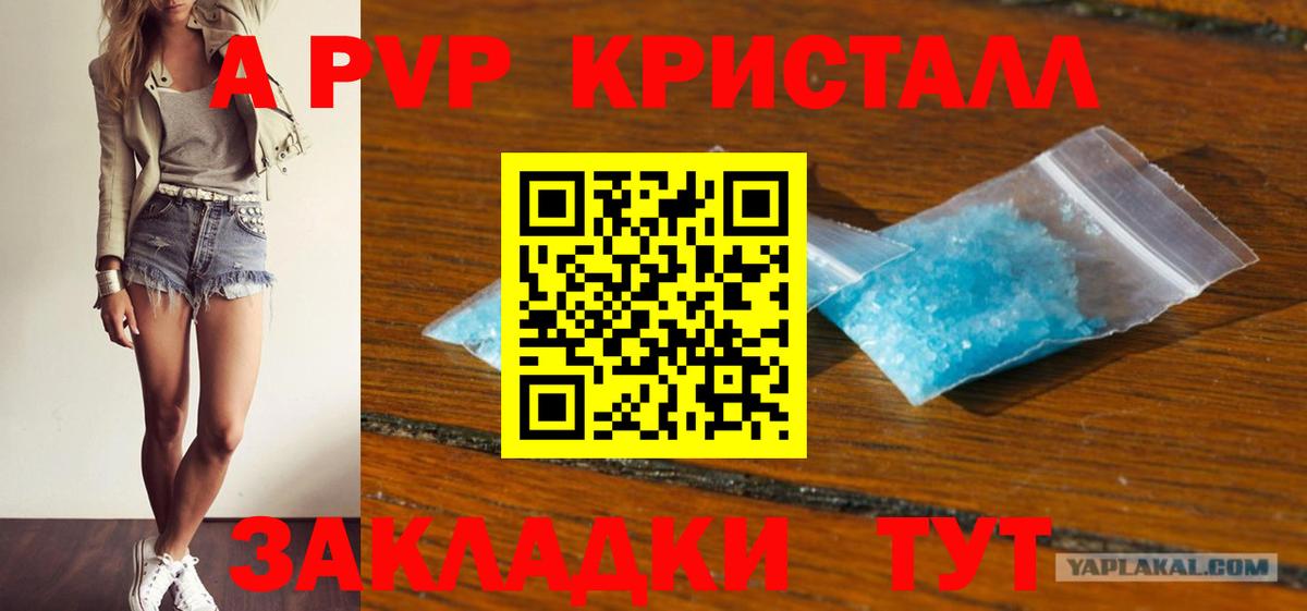 Кувандык  Альфа ПВП крисы CK  А ПВП VHQ  Alfa_PVP  Вход с VPN  Альфа ПВП СК КРИС 