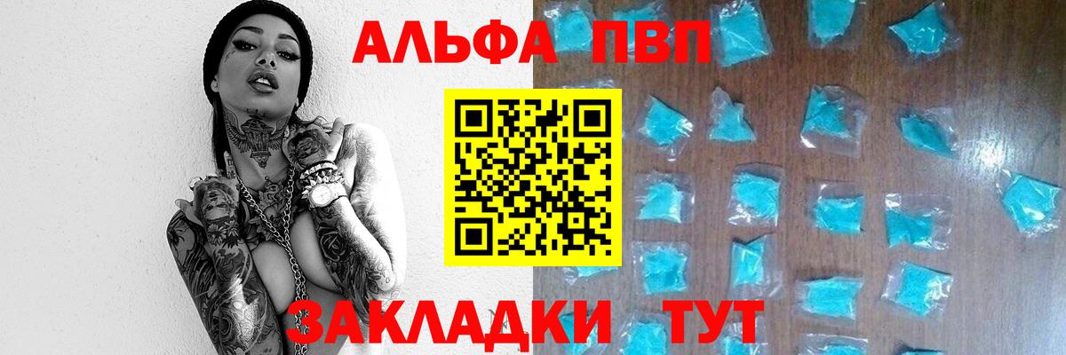 Alpha-PVP мука Кувандык