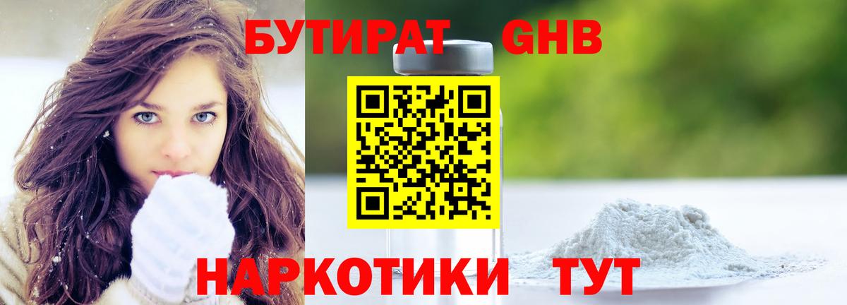 Кувандык  Бутират Butirat  Вход с VPN 