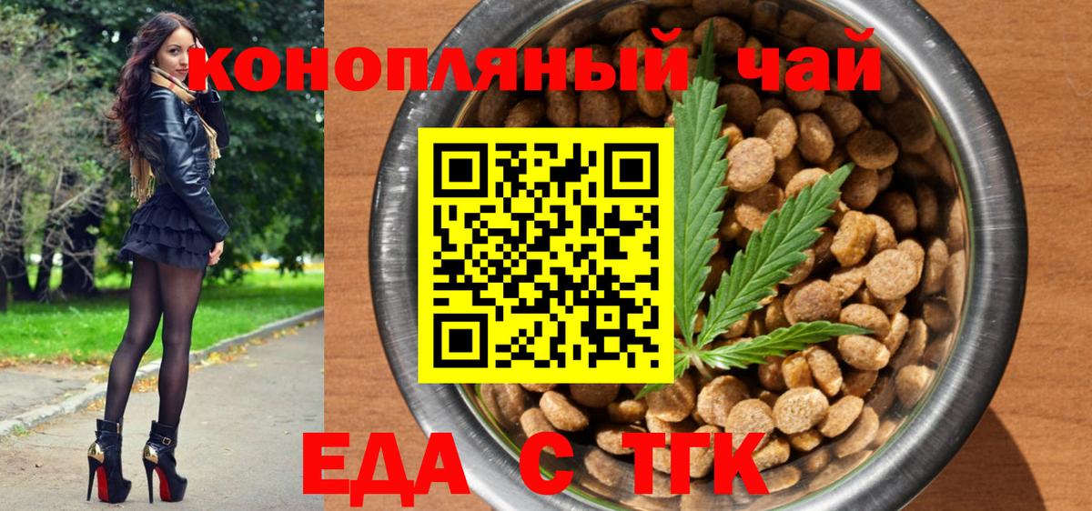 Кувандык  Печенье с ТГК марихуана  Вход с VPN 