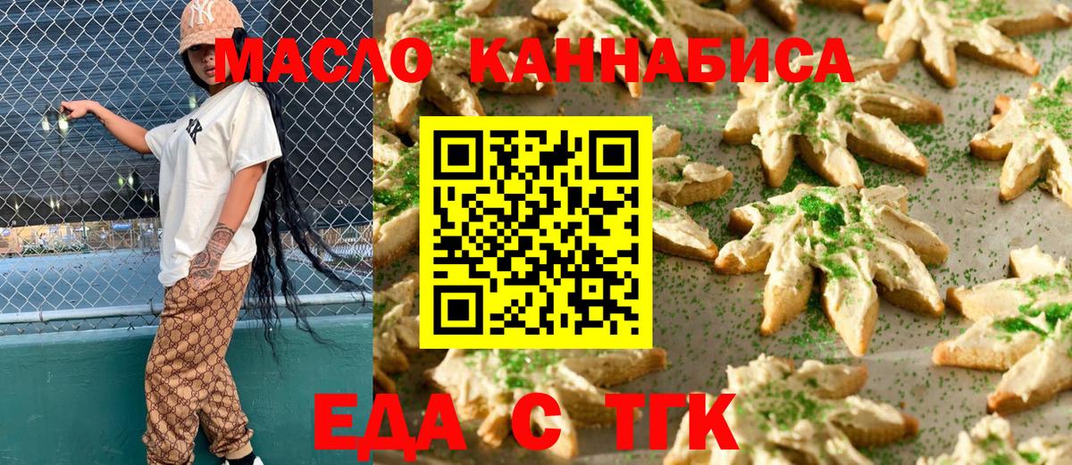 Canna-Cookies конопля Кувандык