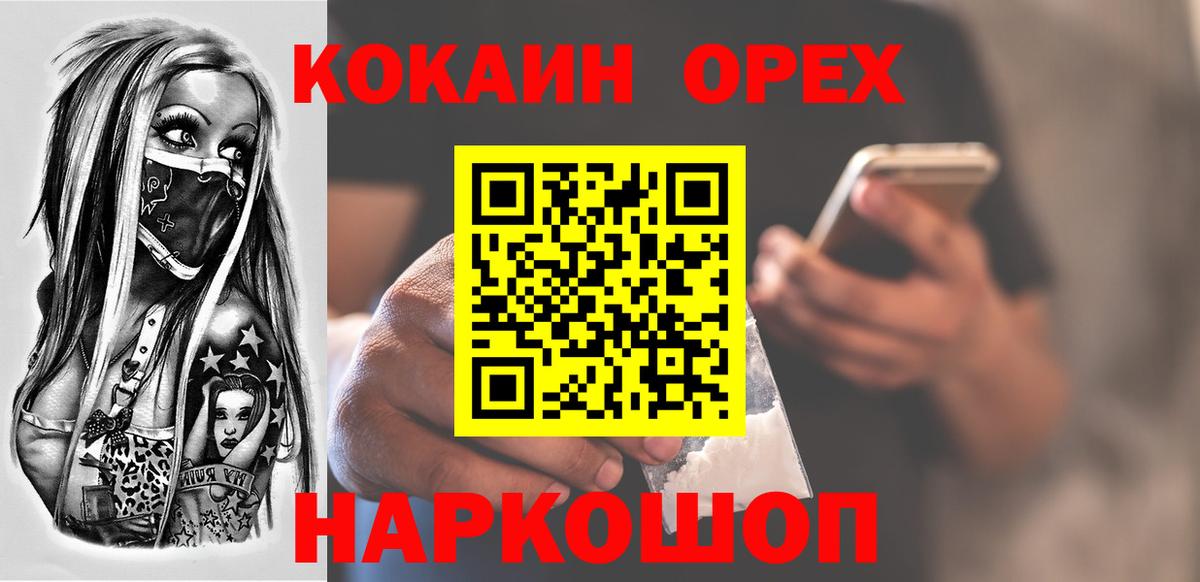 КОКАИН 98% Кувандык