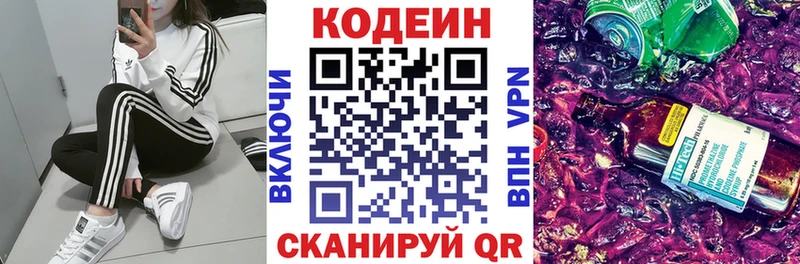 МЕГА tor  как найти   Кувандык  Кодеин напиток Lean (лин) 