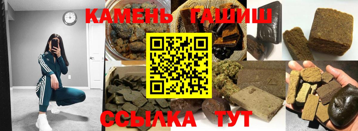 Гашиш гарик  даркнет сайт  Вход с VPN  Кувандык  ГАШИШ убойный 
