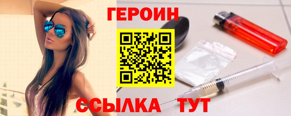 ГЕРОИН  Кувандык  Героин белый 