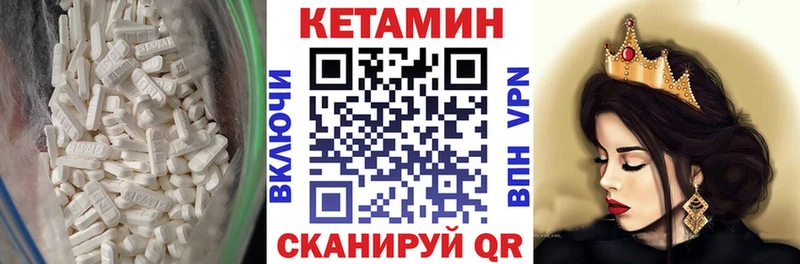 мега ССЫЛКА Кувандык КЕТАМИН ketamine