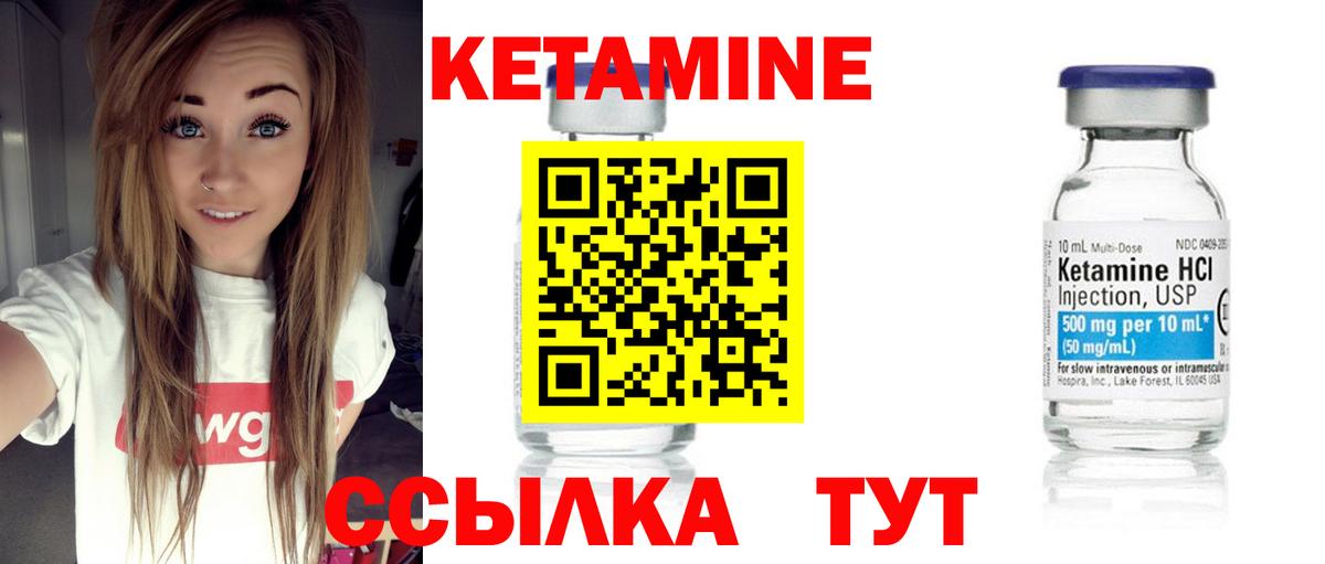 КЕТАМИН VHQ Кувандык