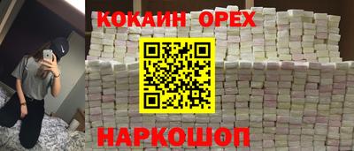 наркотики Жуковский