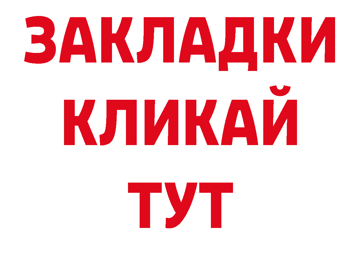 Как найти закладки? площадка как зайти Кувандык