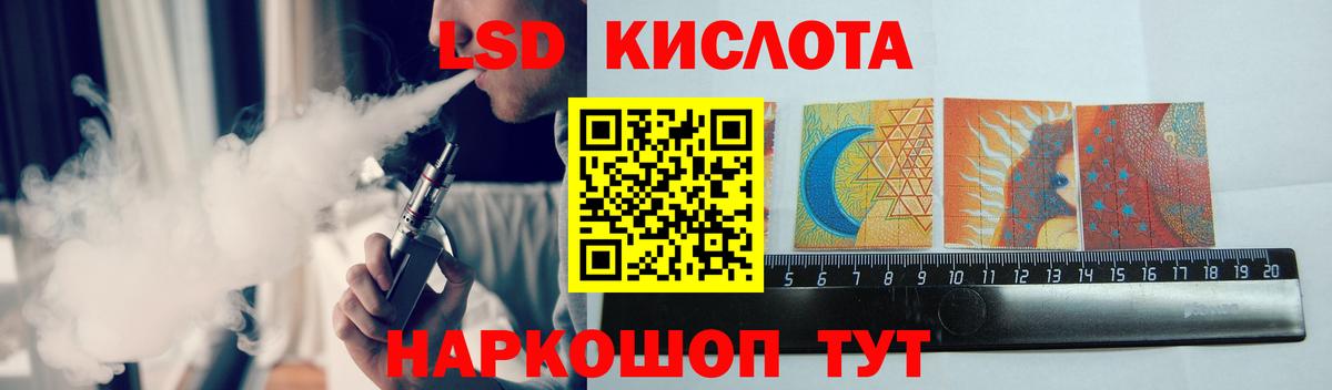 LSD-25 экстази ecstasy  ЛСД экстази кислота  Лсд 25 экстази  Кувандык 