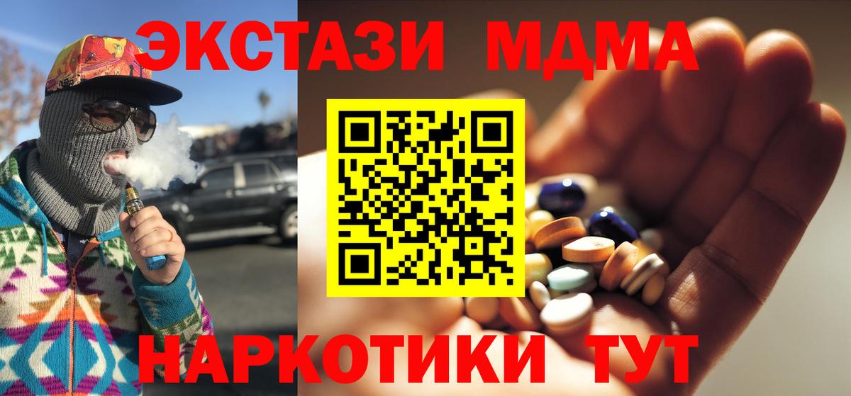 MDMA VHQ  Вход с VPN  МДМА  MDMA VHQ  Кувандык 
