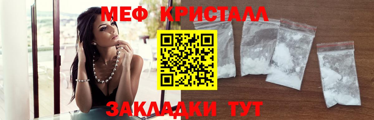 Мефедрон  Кувандык  МЯУ-МЯУ кристаллы  МЯУ-МЯУ mephedrone 