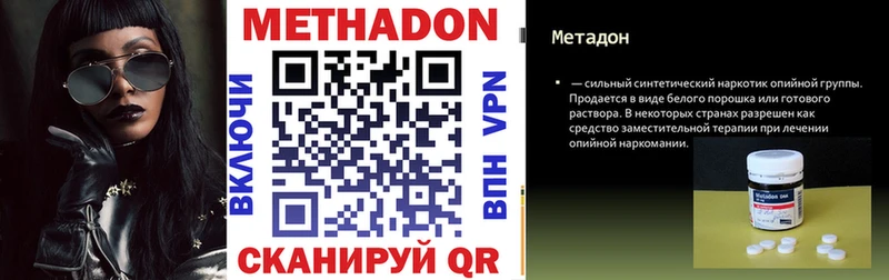 Метадон кристалл  даркнет Telegram  Кувандык 