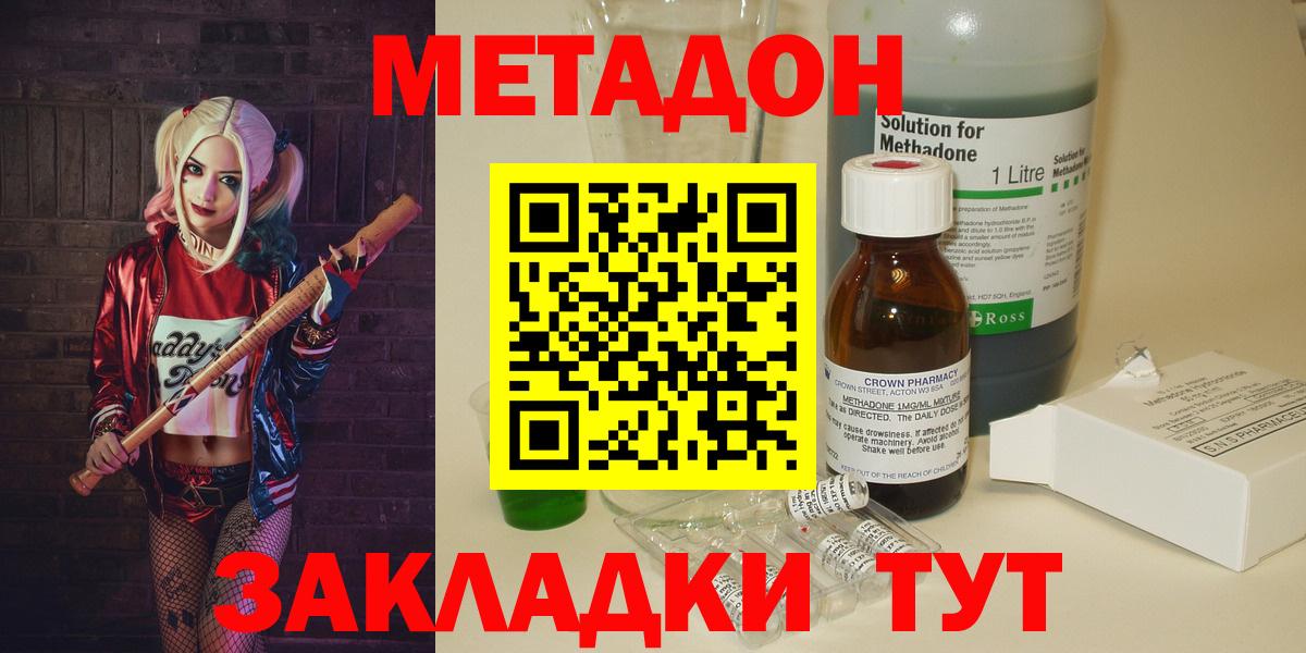 МЕТАДОН VHQ Кувандык