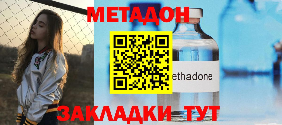 kraken маркетплейс  нарко площадка как зайти  Кувандык  МЕТАДОН methadone  Метадон VHQ 