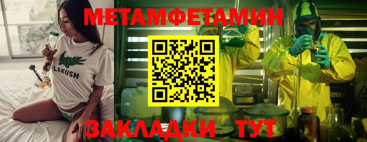 Кувандык  Первитин витя  Вход с VPN 