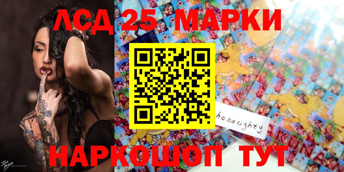 Кувандык  Марки 25I-NBOMe 1,8мг  Вход с VPN 